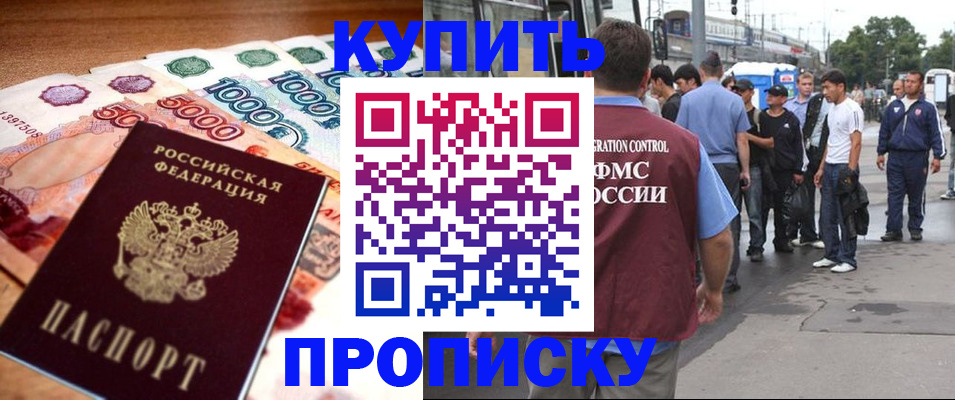 найти адрес прописки в Омске