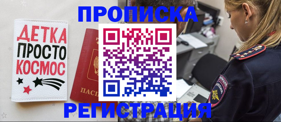 пропишу в квартире в Омске