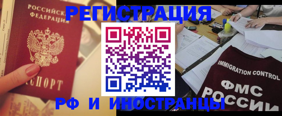 прописка для кредита в Омске